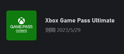 PC购买XGP至游玩的记录-Xbox游戏不显示x下载速度慢解决
